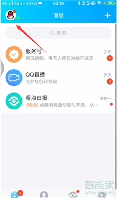 qq活動(dòng)氣泡換不回來(lái)