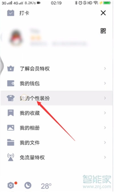 qq活動(dòng)氣泡換不回來(lái)