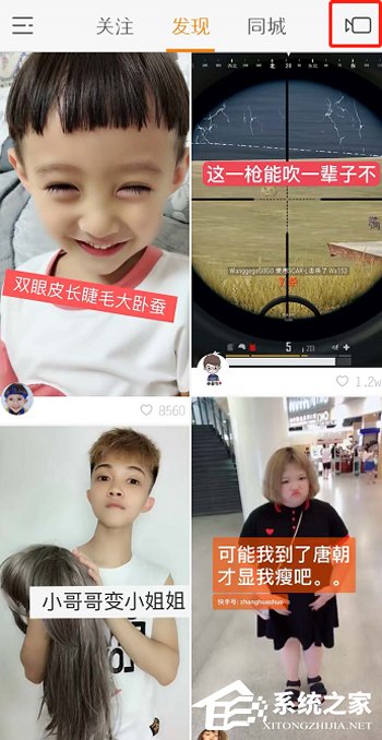 快手APP怎么設(shè)置禁止同框 快手APP設(shè)置禁止同框方法