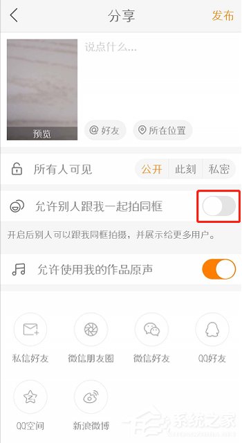 快手APP怎么設(shè)置禁止同框 快手APP設(shè)置禁止同框方法
