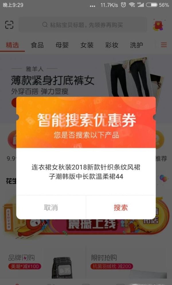 如何找到淘寶隱藏優(yōu)惠券