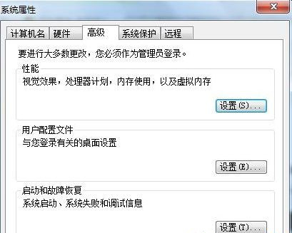 Win7系統(tǒng)如何轉移臨時文件位置來擴大C盤空間?