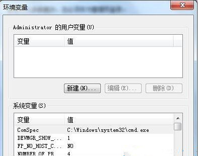 Win7系統(tǒng)如何轉移臨時文件位置來擴大C盤空間?