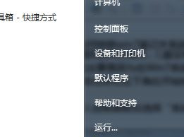 Win7系統(tǒng)如何轉移臨時文件位置來擴大C盤空間?