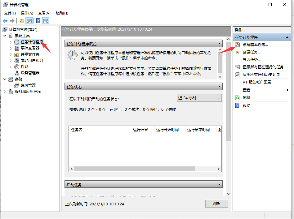 Win10電腦怎么設(shè)置定時(shí)關(guān)機(jī)?電腦定時(shí)關(guān)機(jī)設(shè)置步驟