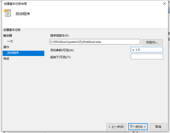 Win10電腦怎么設(shè)置定時(shí)關(guān)機(jī)?電腦定時(shí)關(guān)機(jī)設(shè)置步驟