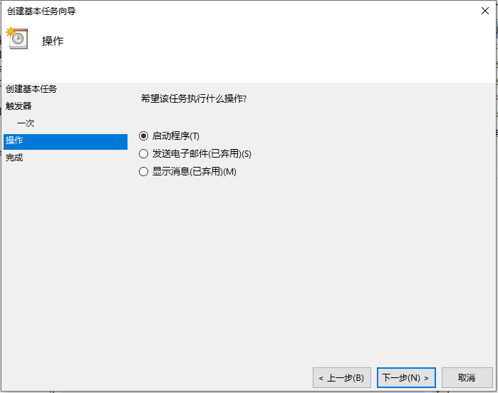 Win10電腦怎么設(shè)置定時(shí)關(guān)機(jī)?電腦定時(shí)關(guān)機(jī)設(shè)置步驟