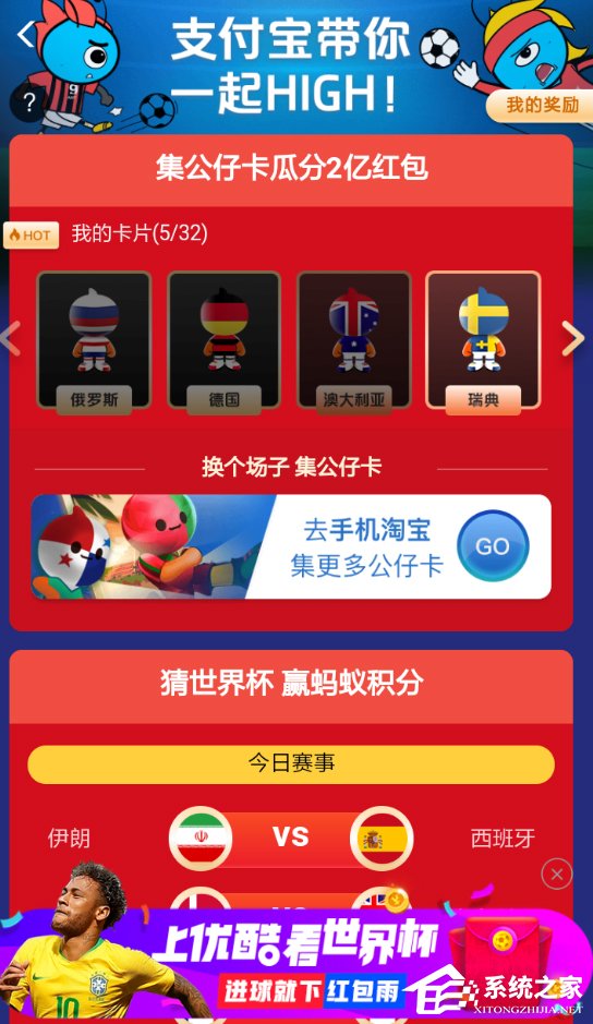 支付寶怎么贈(zèng)送公仔卡 支付寶贈(zèng)送公仔卡方法