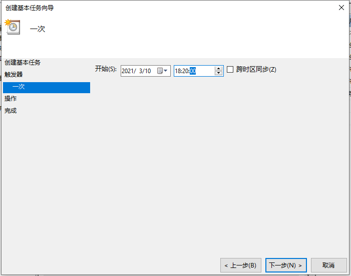 Win10電腦怎么設(shè)置定時(shí)關(guān)機(jī)?電腦定時(shí)關(guān)機(jī)設(shè)置步驟