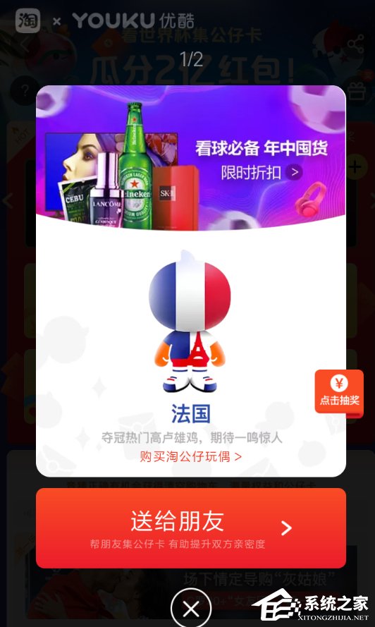 支付寶怎么贈(zèng)送公仔卡 支付寶贈(zèng)送公仔卡方法