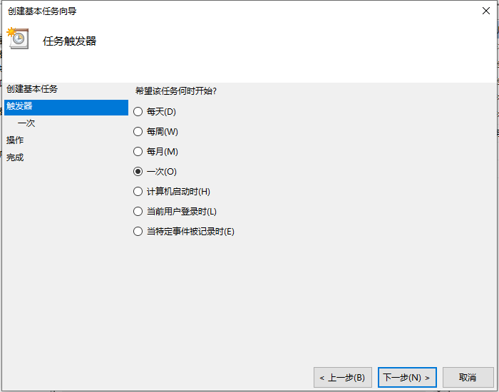 Win10電腦怎么設(shè)置定時(shí)關(guān)機(jī)?電腦定時(shí)關(guān)機(jī)設(shè)置步驟