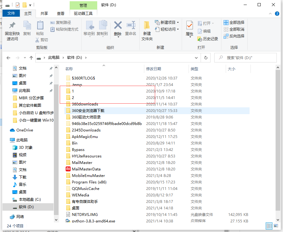 Win10文件夾怎么隨意排序？Win10文件夾隨意排序的方法