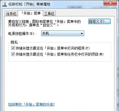 Win7系統(tǒng)如何關(guān)閉窗口淡出淡入效果？
