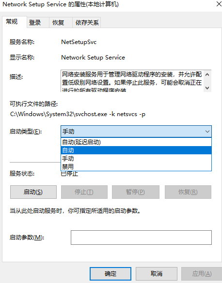 Win10更改配置器選項是空白的怎么辦？