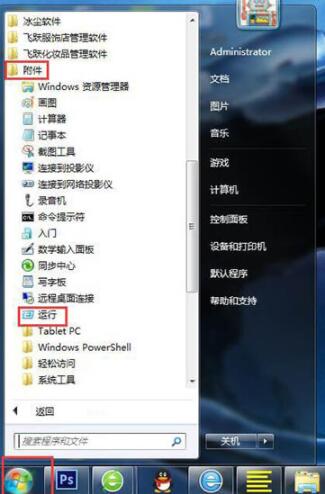Win7系統(tǒng)怎么關(guān)閉安全警告？Win7系統(tǒng)關(guān)閉安全警告方法步驟