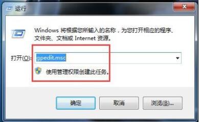 Win7系統(tǒng)怎么關(guān)閉安全警告？Win7系統(tǒng)關(guān)閉安全警告方法步驟