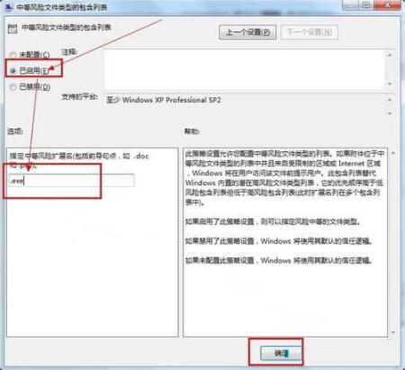 Win7系統(tǒng)怎么關(guān)閉安全警告？Win7系統(tǒng)關(guān)閉安全警告方法步驟