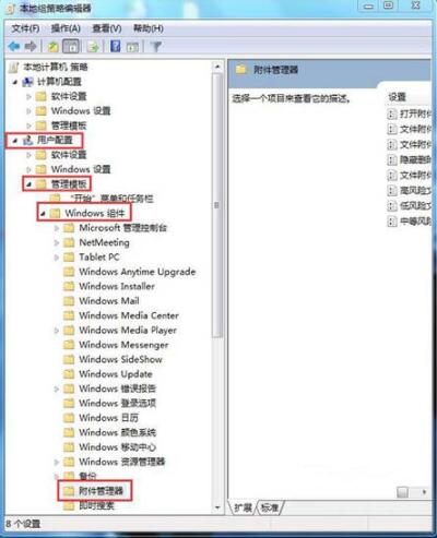 Win7系統(tǒng)怎么關(guān)閉安全警告？Win7系統(tǒng)關(guān)閉安全警告方法步驟