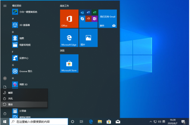Win10專業(yè)版聯(lián)想小新2021air15藍(lán)屏重啟怎么辦？