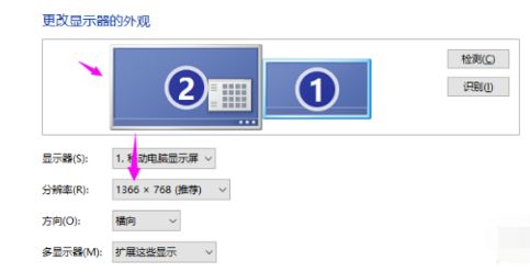 Win7旗艦版電腦系統怎么用兩個顯示器分屏？