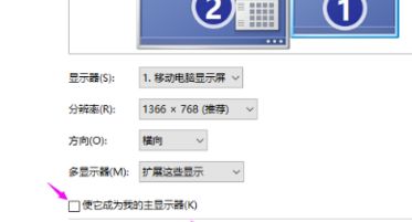 Win7旗艦版電腦系統怎么用兩個顯示器分屏？