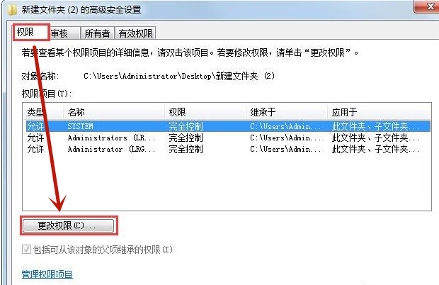 Win7系統(tǒng)無(wú)法刪除文件夾怎么辦？