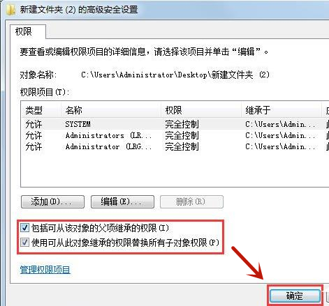 Win7系統(tǒng)無(wú)法刪除文件夾怎么辦？