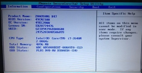 Win10系統聯想筆記本怎么快速進入Bios?
