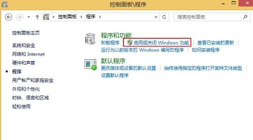 Win8系統(tǒng)安裝.NET Framework失敗怎么辦?