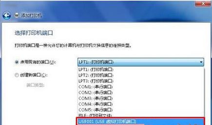 Win7怎么用自帶驅(qū)動程序來添加愛普生打印機?