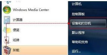 Win7怎么用自帶驅(qū)動程序來添加愛普生打印機?