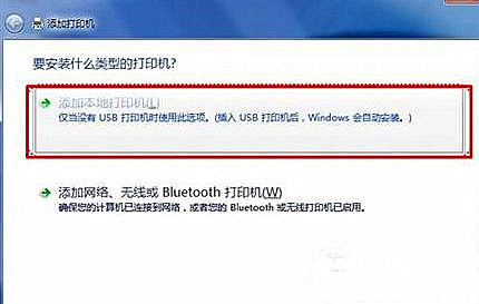 Win7怎么用自帶驅(qū)動程序來添加愛普生打印機?