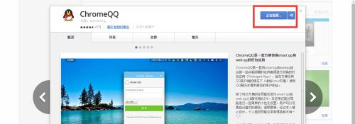 Win10系統(tǒng)chrome擴展程序安裝一直提示檢查怎么處理?