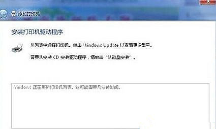 Win7怎么用自帶驅(qū)動程序來添加愛普生打印機?