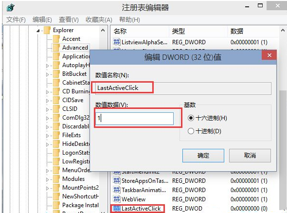 Win10系統(tǒng)怎么設(shè)置點擊任務(wù)欄程序圖標(biāo)就能直接切換程序窗口？
