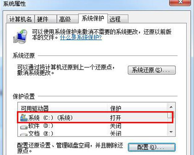 筆記本W(wǎng)in7系統(tǒng)無(wú)法開啟系統(tǒng)還原功能怎么辦？
