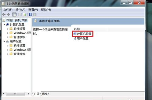 Win7旗艦版無法關機怎么辦？