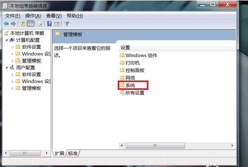 Win7旗艦版無法關機怎么辦？