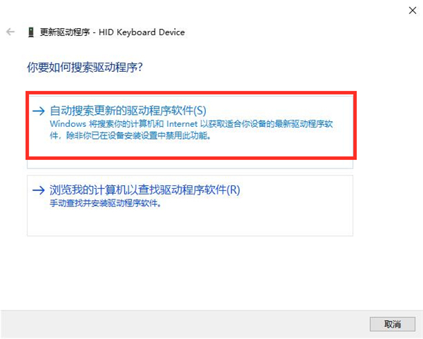 Win10系統(tǒng)提示未能成功安裝設備驅動程序怎么辦？