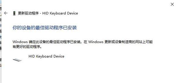 Win10系統(tǒng)提示未能成功安裝設備驅動程序怎么辦？