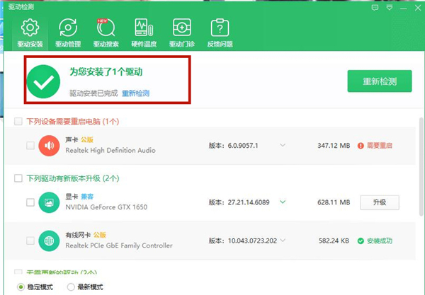 Win10系統(tǒng)提示未能成功安裝設備驅動程序怎么辦？
