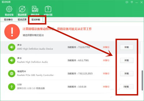 Win10系統(tǒng)提示未能成功安裝設備驅動程序怎么辦？