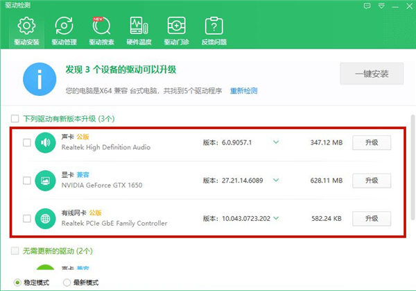 Win10系統(tǒng)提示未能成功安裝設備驅動程序怎么辦？
