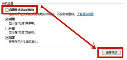 Win10聯想筆記本進入Bios失敗如何解決？