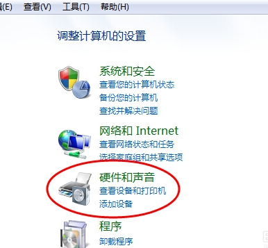 Win7旗艦版電腦插耳機沒聲音怎么回事？