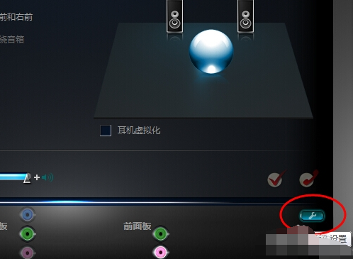 Win7旗艦版電腦插耳機沒聲音怎么回事？