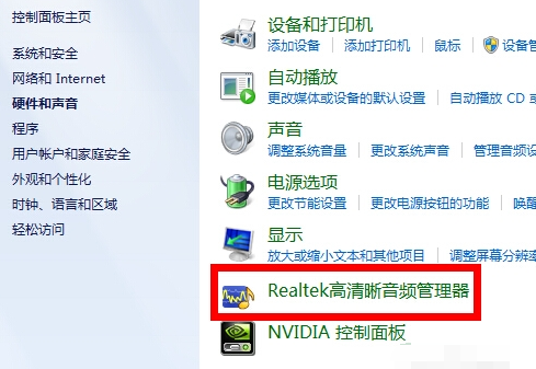 Win7旗艦版電腦插耳機沒聲音怎么回事？