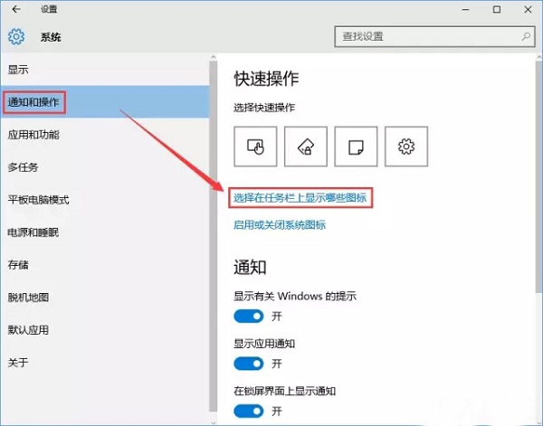 Win10專業(yè)版怎么隱藏任務欄u盤圖標？