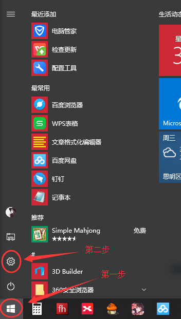 Win10專業(yè)版怎么隱藏任務欄u盤圖標？