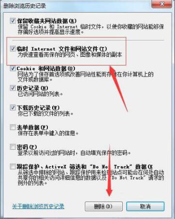 Win7系統(tǒng)瀏覽器頁面崩潰怎么解決？